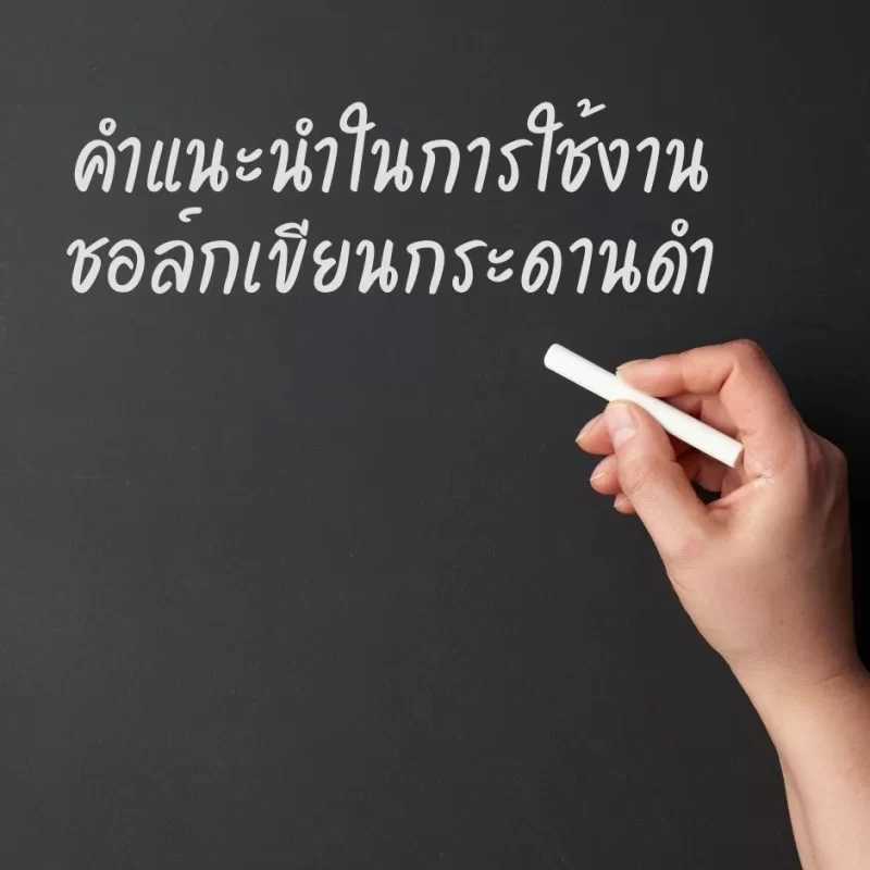 ชอร์ก