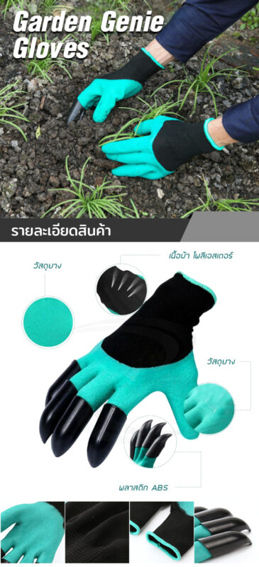 ถุงมือทำสวน-3