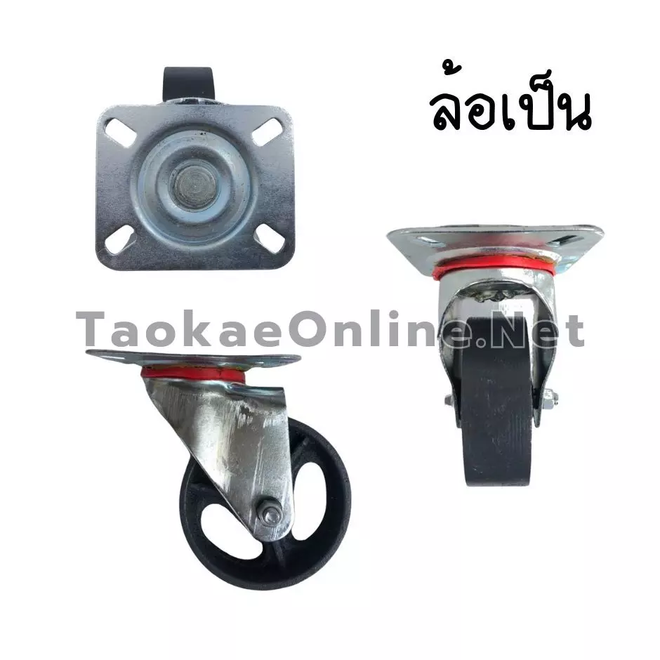 ล้อเหล็ก
