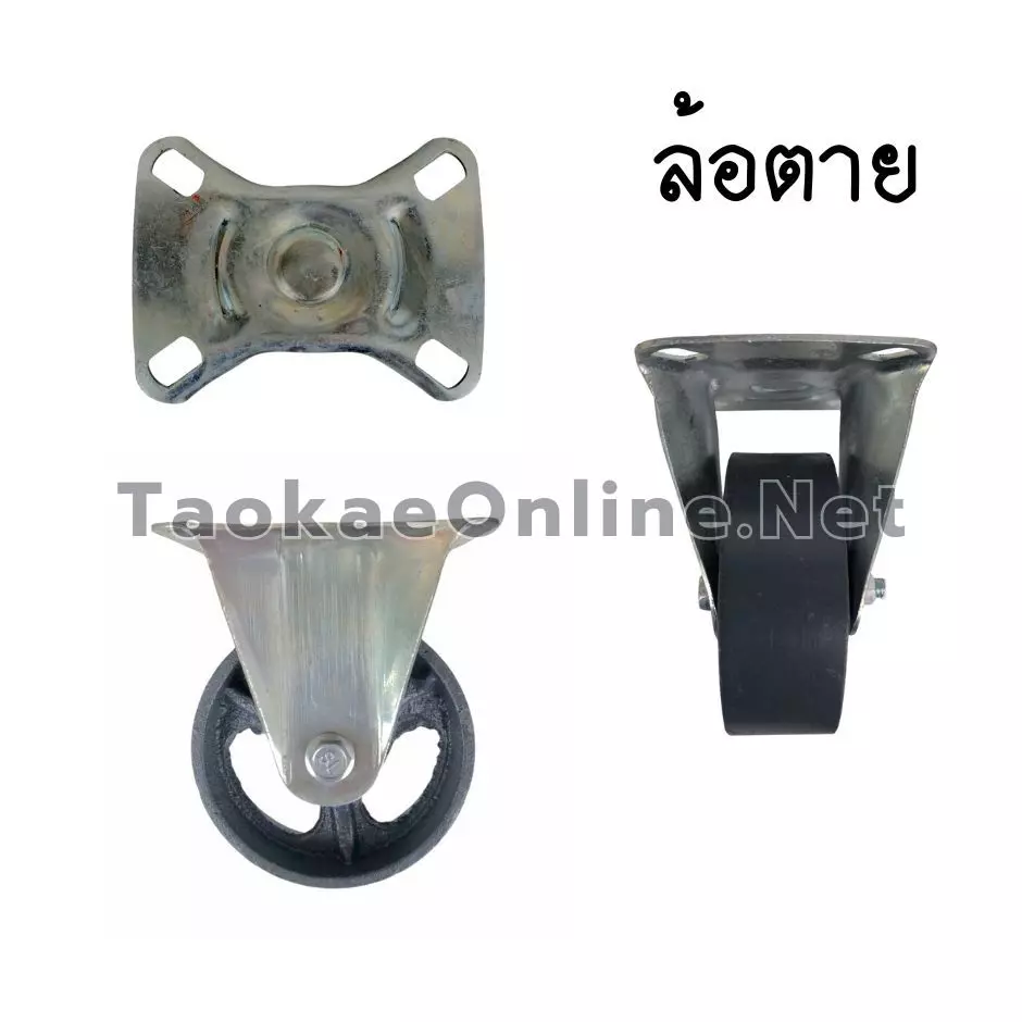 ล้อเหล็ก