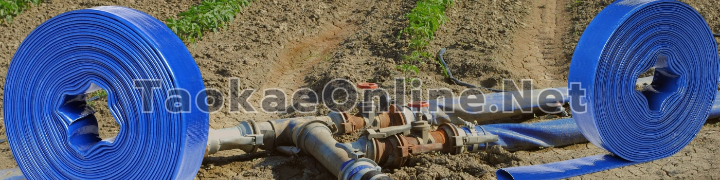 สายส่งน้ำ